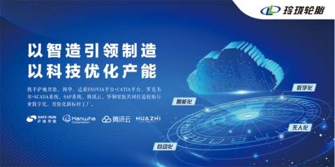 玲瓏智造,筑7長春--吉林玲瓏全鋼一期首條輪胎順利下線