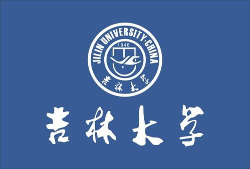 吉林大學(xué)究竟由哪幾所大學(xué)合并而成,引發(fā)中國(guó)高校合并高潮