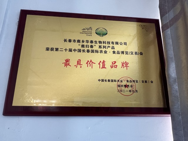 吉林省供銷合作社:助力&ldquo;吉字號&rdquo;品牌推廣 加快特色農(nóng)產(chǎn)品品牌建設