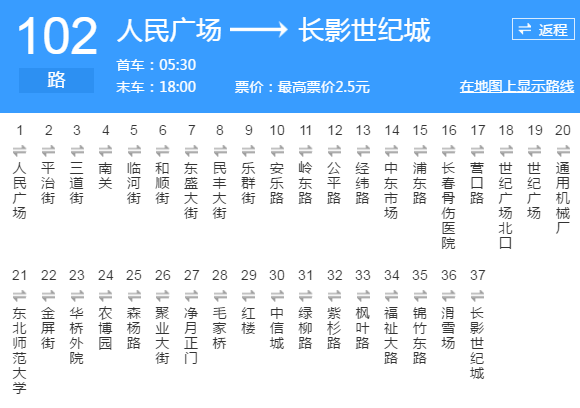 長春市公交車102車到吉林省科技館嗎