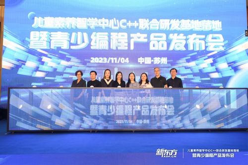 思行合一，編創(chuàng)未來 新東方素質(zhì)教育C++聯(lián)合研發(fā)基地落戶蘇州曄少網(wǎng)絡(luò)